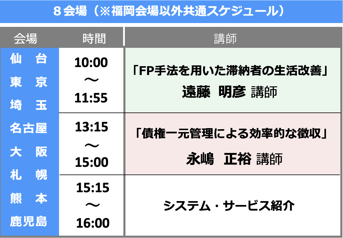 schedule02.png