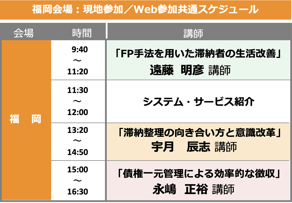 schedule01.png